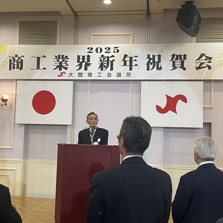 2026年商工業界新年会