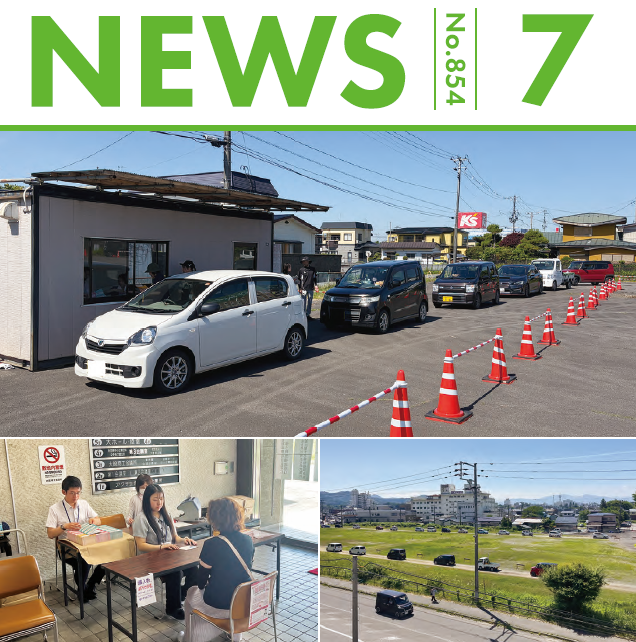 2026年7月号